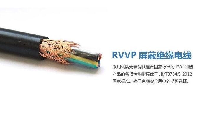 RVVP 软芯屏障信号电缆- 耐火通讯电缆-卷筒电缆_高柔性电缆_柔性电缆-亚星游戏-专业电缆生产厂家-安徽亚星游戏特种电缆最新产品推荐-专业生产卷筒电缆_柔性电缆_高柔性电缆等电缆产品-专业电缆生产厂家-电缆厂家