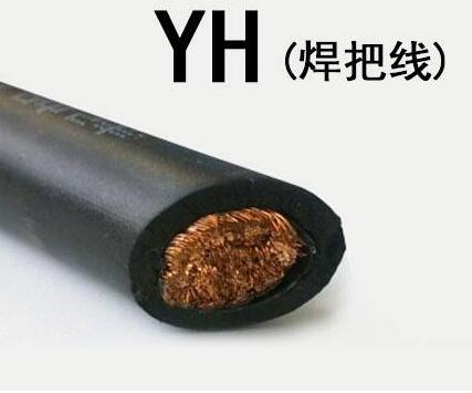 YHP 手柄线 焊把线 电焊机电缆-焊把线-卷筒电缆_高柔性电缆_柔性电缆-亚星游戏-专业电缆生产厂家-安徽亚星游戏特种电缆最新产品推荐-专业生产卷筒电缆_柔性电缆_高柔性电缆等电缆产品-专业电缆生产厂家-电缆厂家