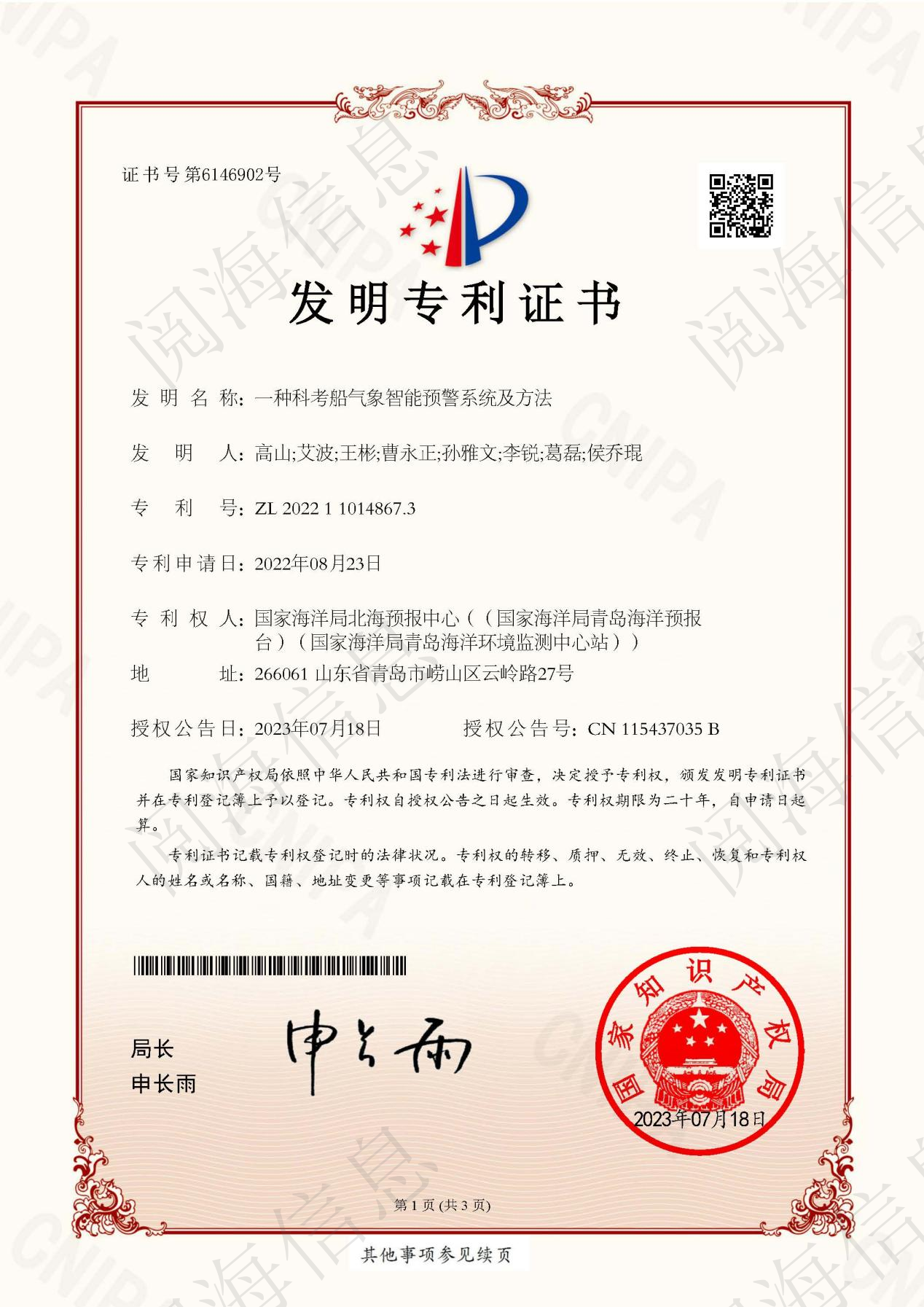 专利03