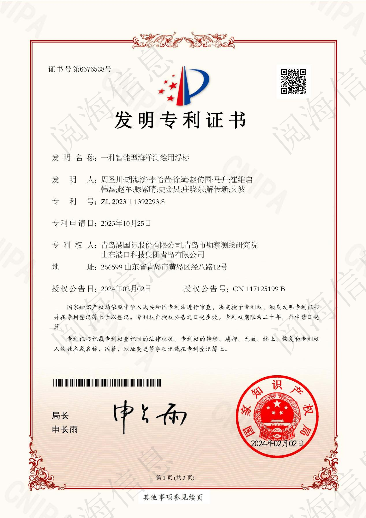 专利04